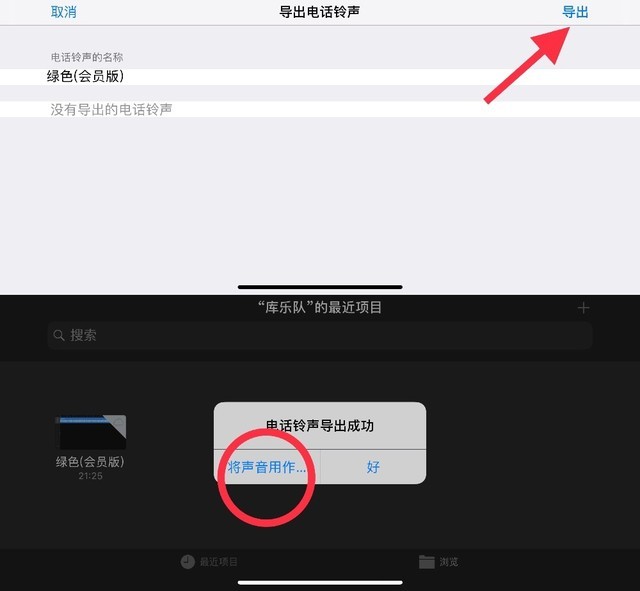 苹果如何用抖音背景音乐做铃声,苹果怎样用抖音的歌做铃声