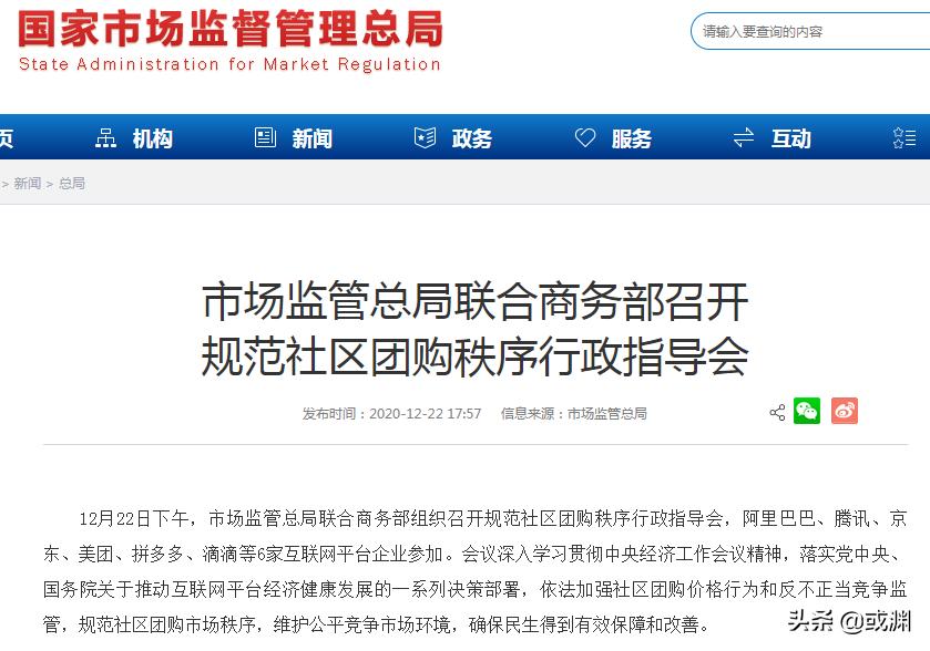 监管的九道金牌，有八道都是直指电商社区团购要害的