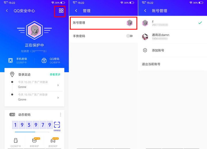 腾讯这么容易被盗号吗,为什么腾讯不容易被盗号