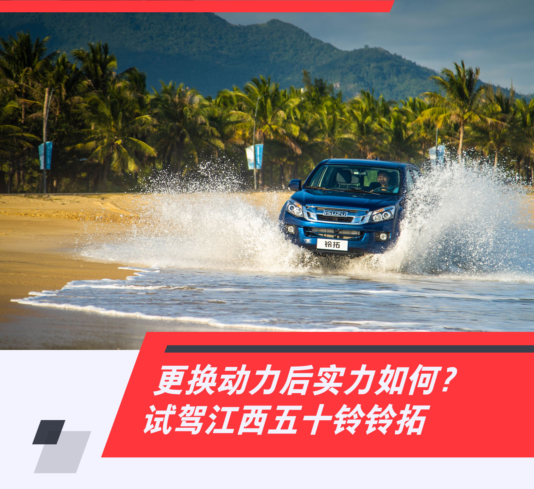 19年江西五十铃铃拓评测,国产五十铃铃拓试驾视频