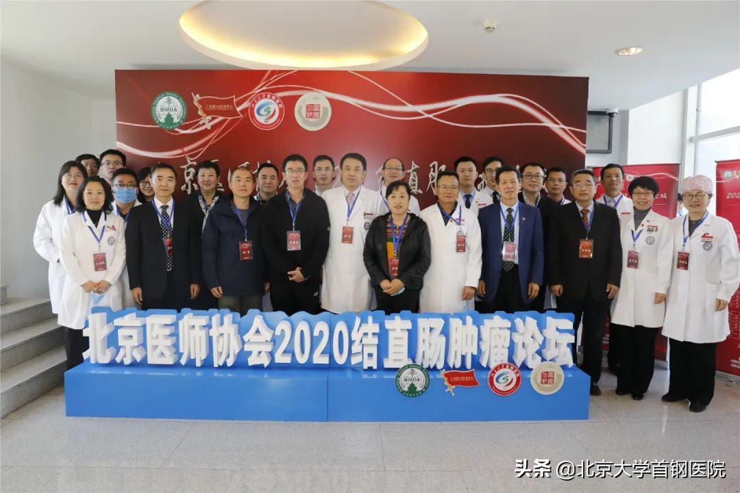 北京肿瘤学术论坛大会,北京肿瘤学会华夏肿瘤高峰论坛