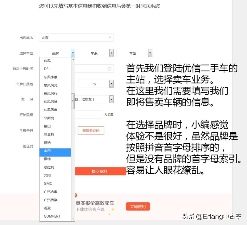 人人车二手车直卖网卖车靠谱吗,二手车直卖网卖车