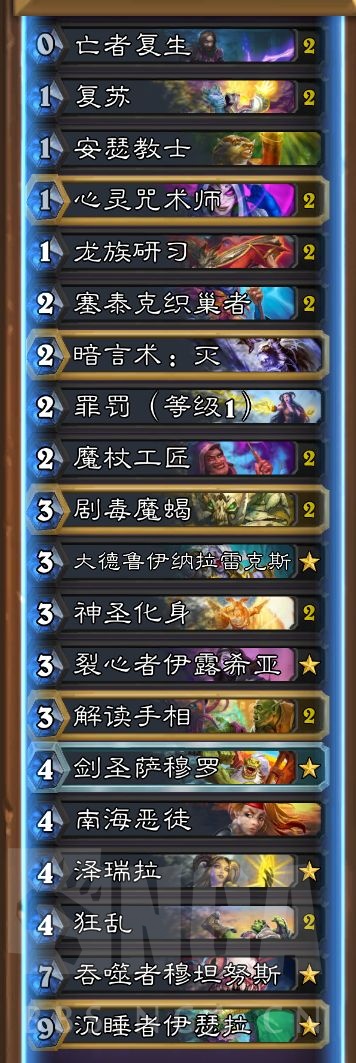 炉石传说80%胜率宇宙牧,炉石传说牧师胜率