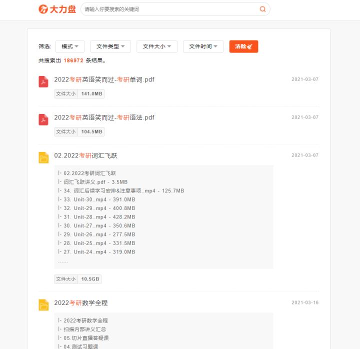 最好用的搜索神器是什么,好用的搜索工具软件