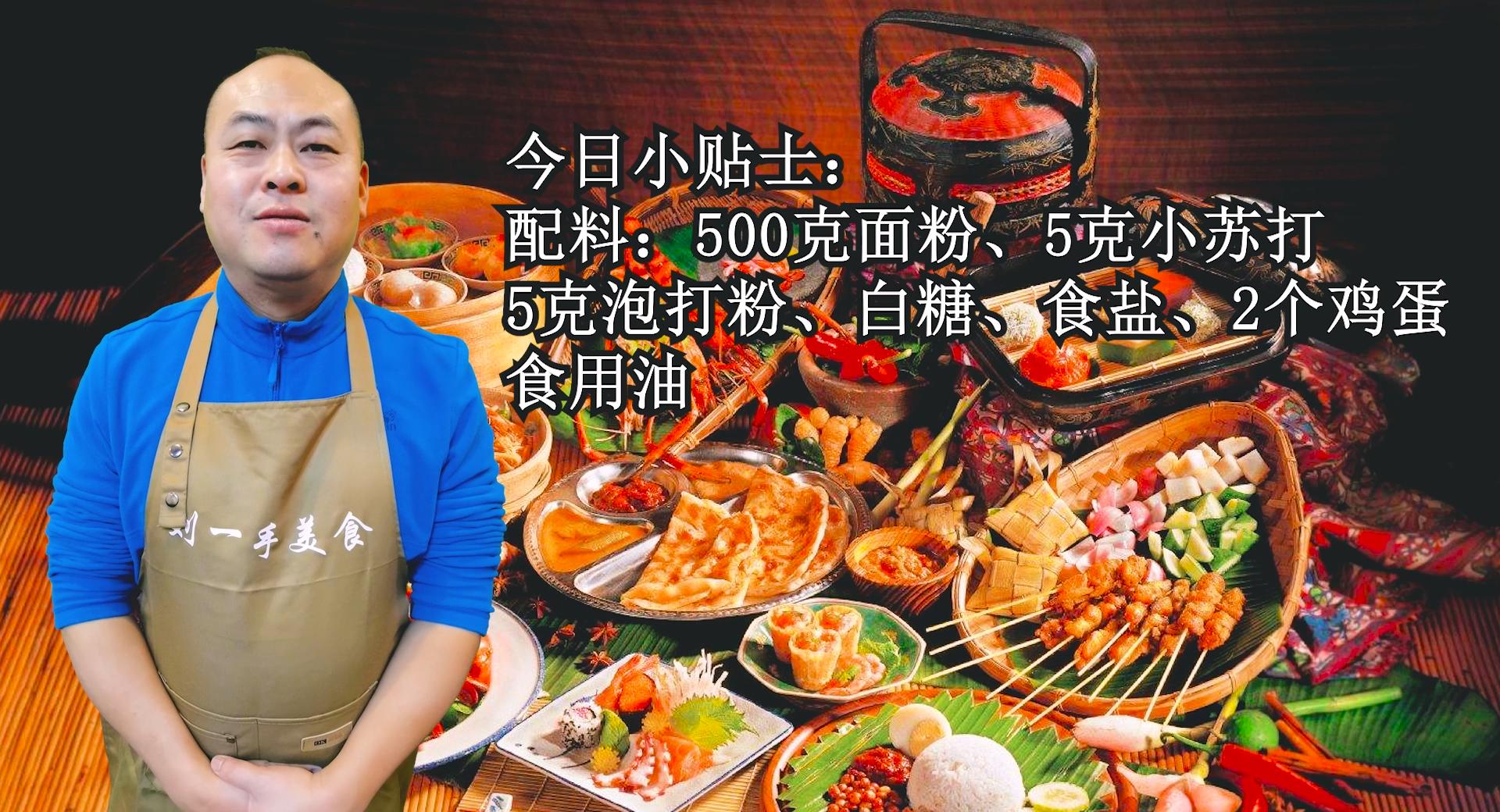 油条不用出去买了比例配方全拿走,家庭版油条配比教程