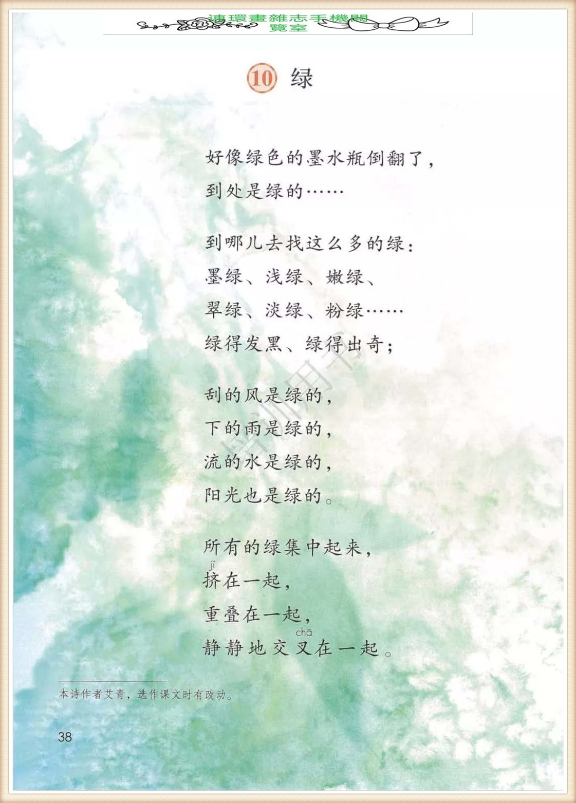 四年级下册语文作文,四年级下册语文第五单元作文写游