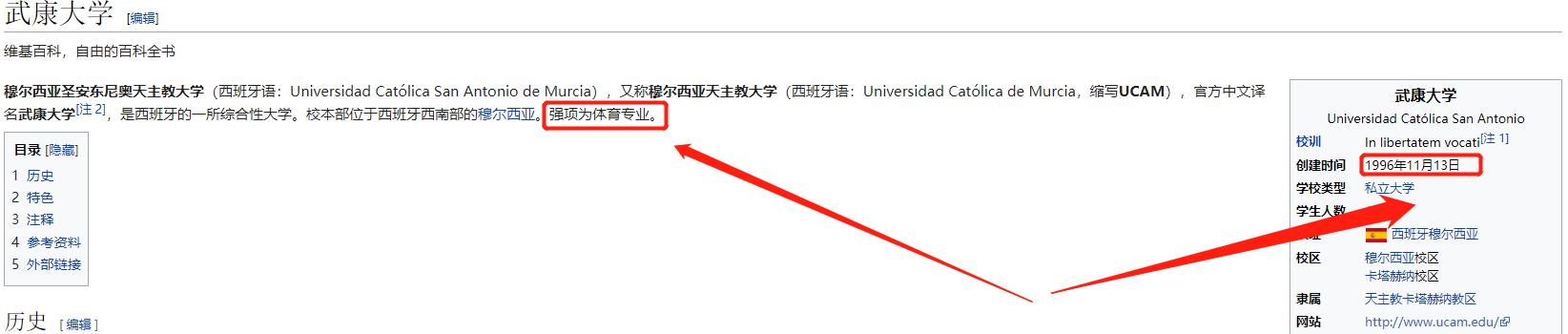 西班牙武康大学排名怎么样,西班牙武康大学心理学国家承认吗