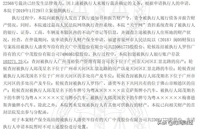4年前并购“埋雷”：天广中茂预亏30亿福建神秘女富豪在爆雷前巨额套现