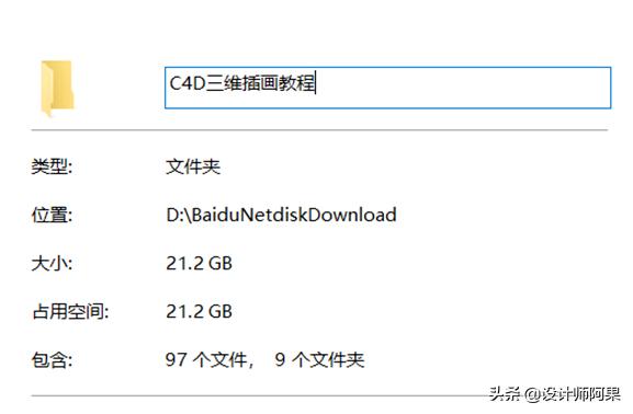 当插画师学会C4D简直太无敌啦!全套C4D角色动画教程+素材免费领