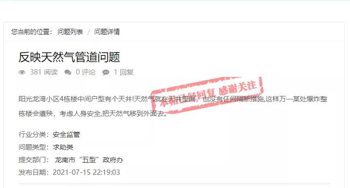 问政反映问题可以解决吗,问政回音壁解决了吗