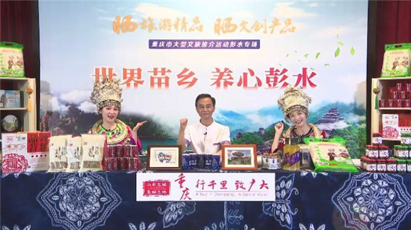 彭水苗族乡土风情,重庆彭水苗家土特产