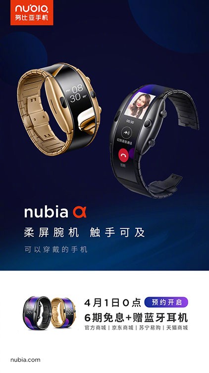 努比亚柔性屏智能手表2021年,努比亚nubiawatch柔性屏