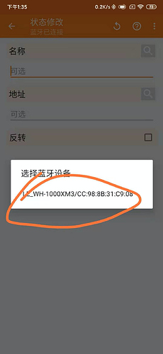 小米手机链接蓝牙耳机之后自动朗读指定某人的微信新消息