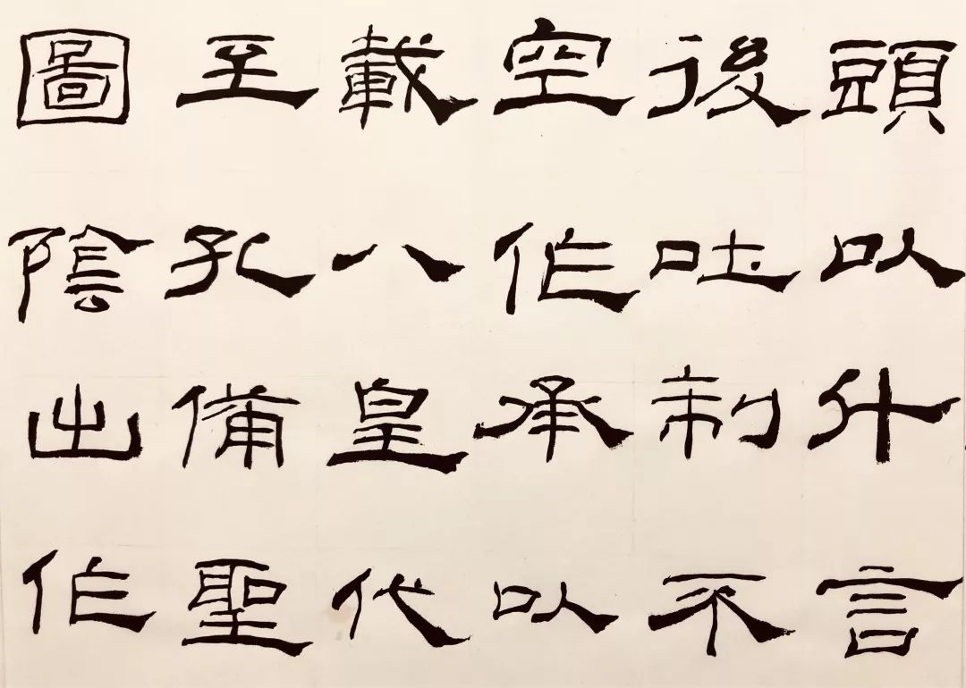 隶书的认识和方法,隶书的认识及技巧