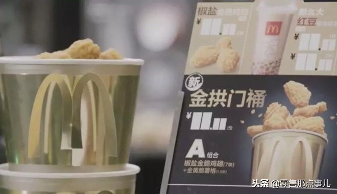 麦当劳金拱门全家桶优惠,麦当劳金拱门桶价格