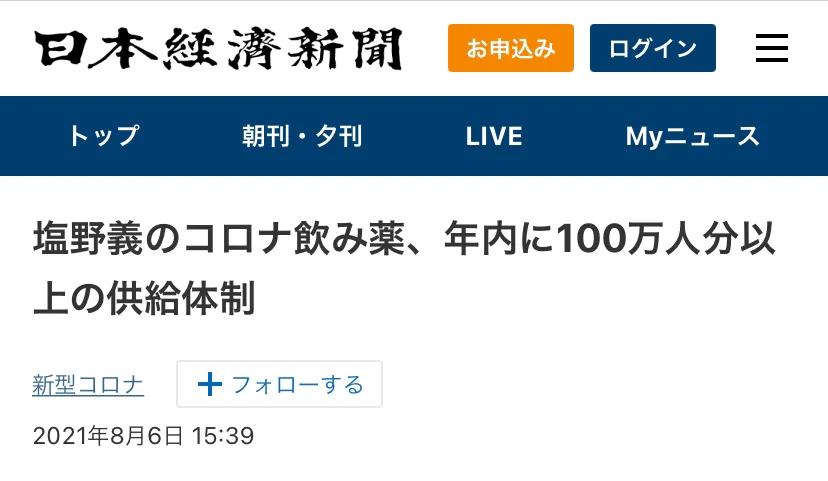 国内已有6款抗新冠病毒药物上市,已上市的新冠病毒特效药