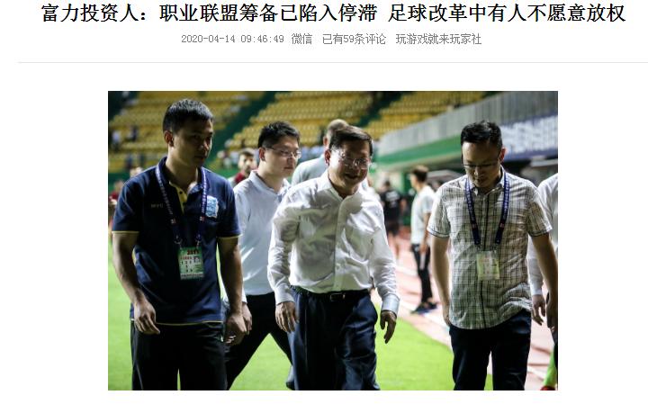 中国足协怎么整改,中国足协当前的出路