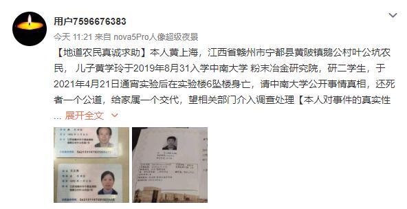 中南大学硕士坠楼，研究生成高危职业，轻生前能不能先想三件事？