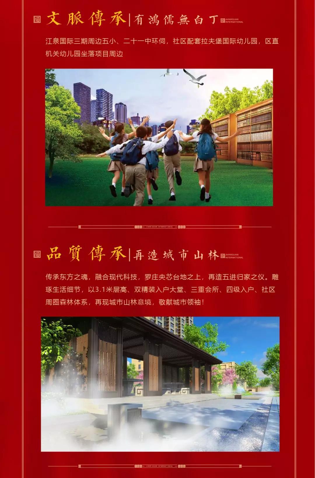 临沂江泉国际的房子怎么样,临沂江泉国际为什么是两层