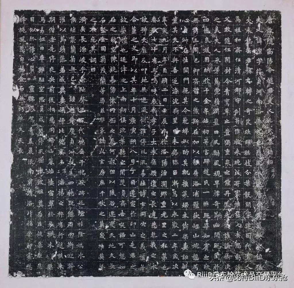 BiiiD东东抢：铭刻在心