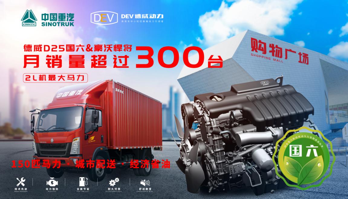 市场复苏引擎效应,云内德威d20轻卡