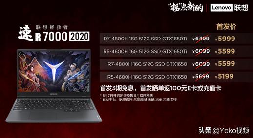 拯救者r70002021锐龙版8g,联想拯救者r7000gtx1650怎么样