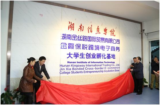 湖南信息学院第一次征集志愿2024,做选择不纠结对错