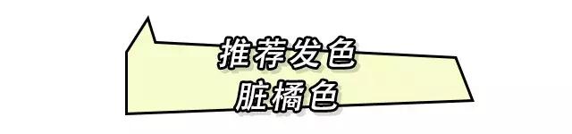 染什么颜色显白百搭又好看不退黄,染什么发色显白不用漂的配方