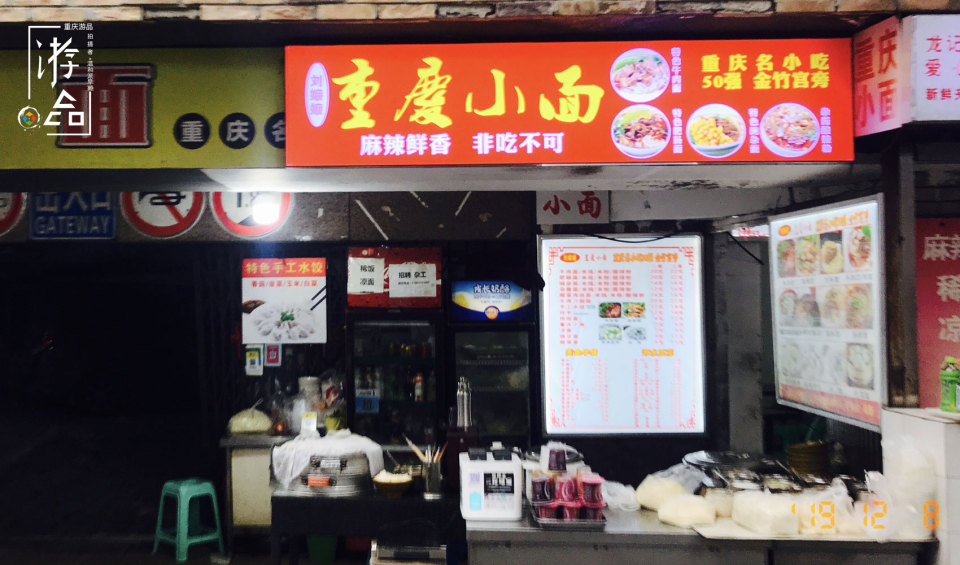 重庆小面测评,重庆小面推荐