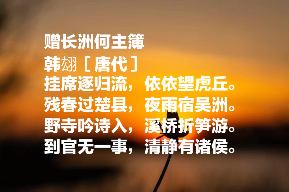 韩翃三首好诗,韩翃的送别诗