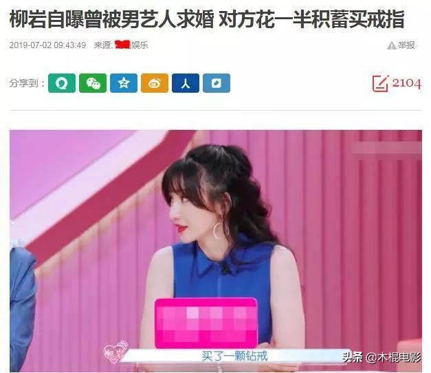 你不知道的女神杨幂,女神柳岩的坎坷往事