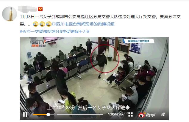 年底想找黄牛给驾照销分？一经查实，拘留5日加重罚