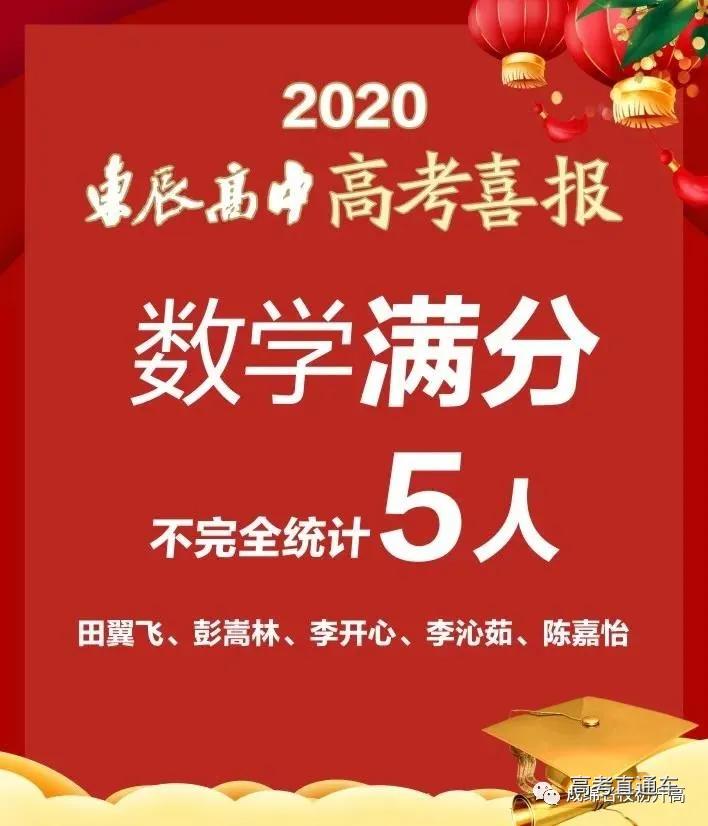 权威发布全国中学排名100强一览表,全国三十所最好中学