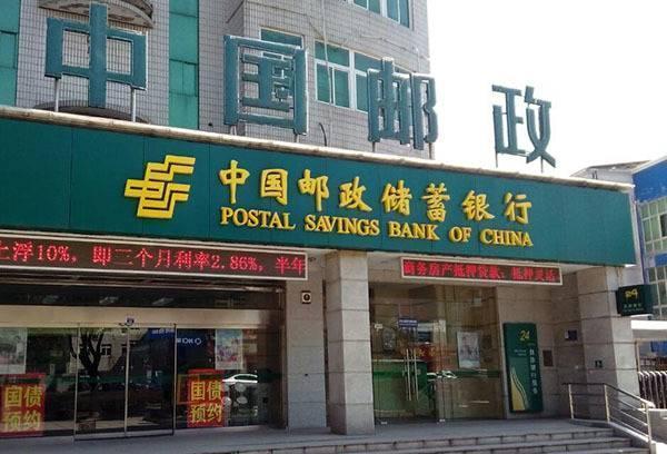 邮政储蓄银行房贷利率上浮了吗,邮政银行利率3.25上浮多少