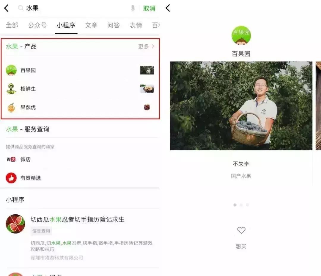 「好物圈」进化：「微信小红书」还是微商朋友圈？|新物种观察