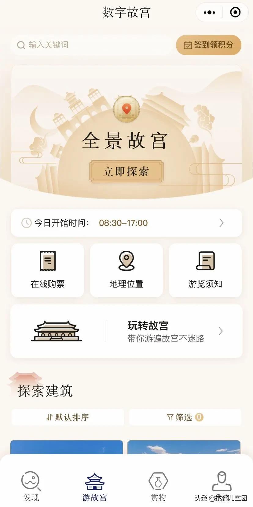 故宫只买门票可以逛哪些地方,故宫免门票攻略