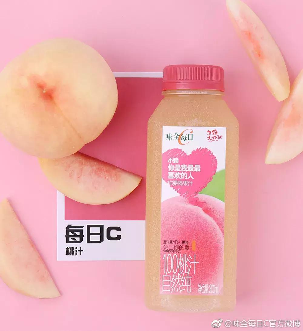 味全每日c哪个口味好喝,味全每日c代言词