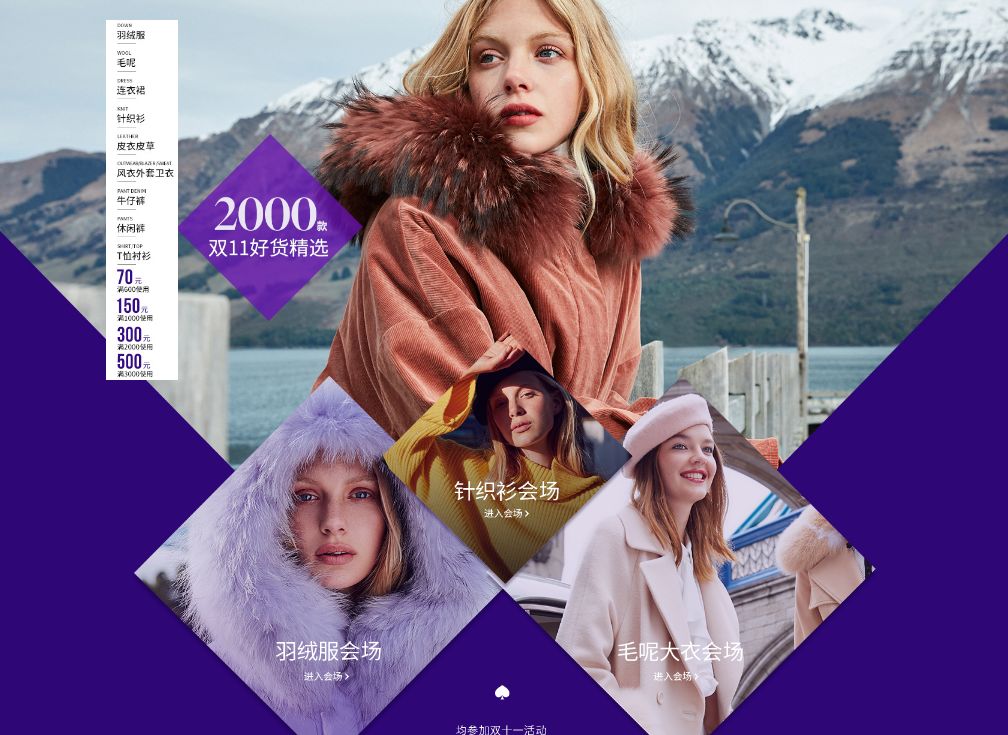 现在还没有到双十一买衣服划算吗,淘宝哪里有双十一卖衣服