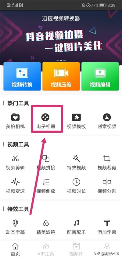 如何把手机照片制作成视频,用手机如何把相片制作成视频