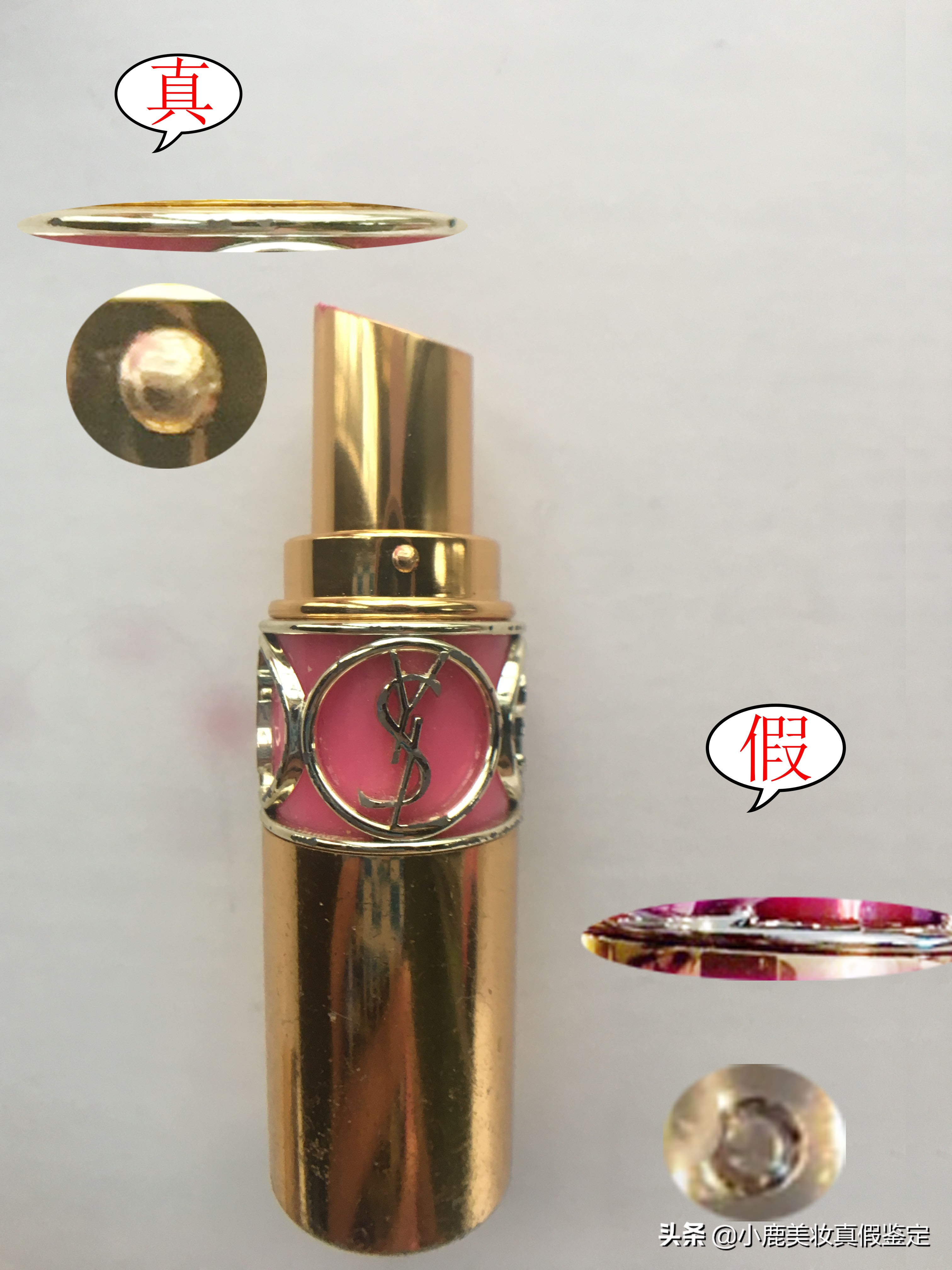 圣罗兰圆管真假鉴定,圣罗兰圆管真假辨别