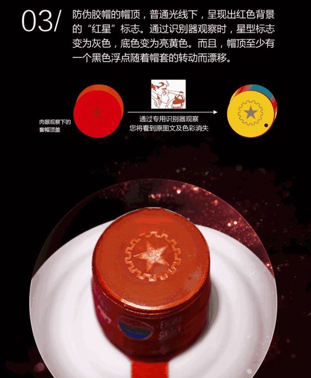 茅台酒真假鉴别最权威,怎样辨别正规茅台酒真假