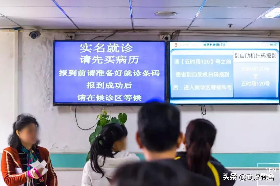 武汉最牛的皮肤科医院是哪家,湖北最牛的皮肤科医院