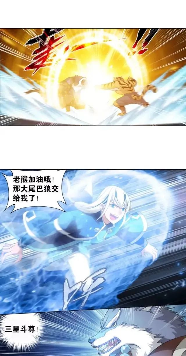 斗破苍穹大结局紫妍在什么地方,紫妍斗破苍穹结局