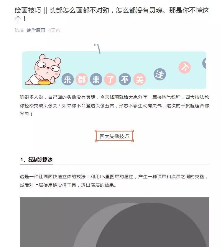 被潭州教育抄袭后，我决定发起“花样吐槽大赛”