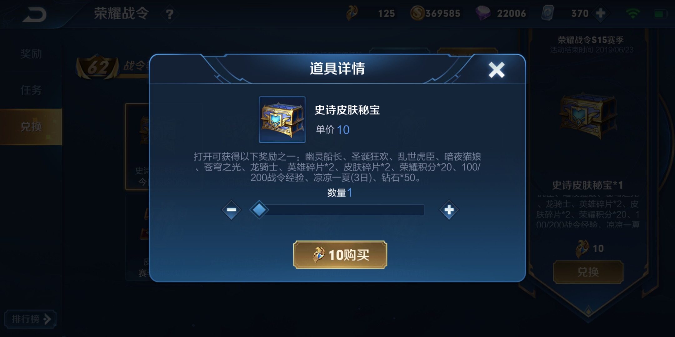 战令币怎么换英雄碎片,战令币怎么抽积分