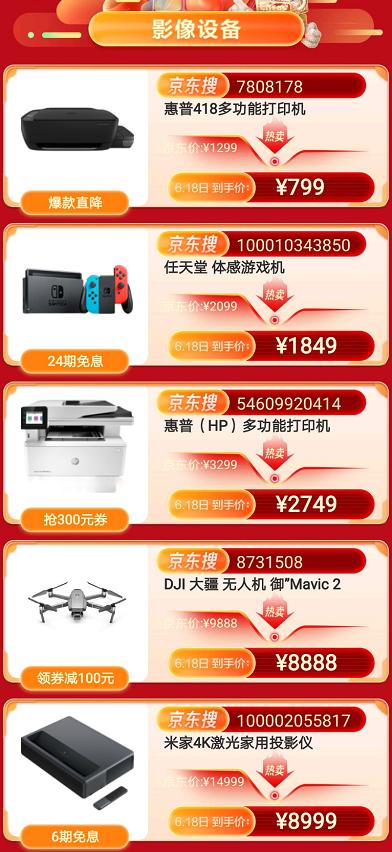 京东电脑数码618开抢,京东618活动什么时候买电脑最便宜