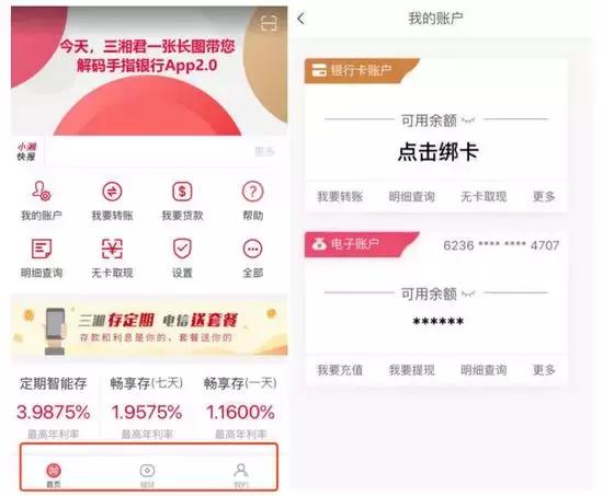 湖南三湘银行app是谁做的,湖南三湘银行app进不去