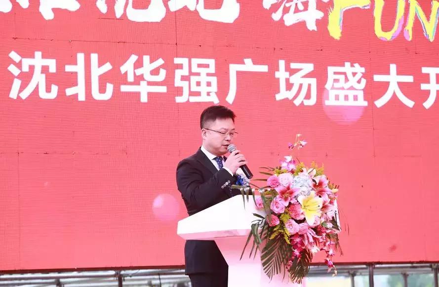 沈阳沈北新区华强广场营业时间,沈北华强城