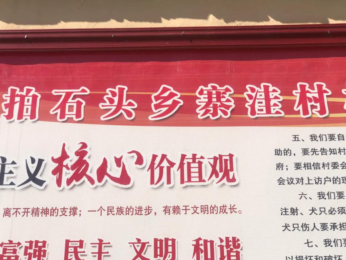 走进太行山深处山村,走进古老的石头村