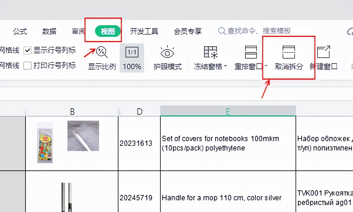 excel有一条绿色的竖线怎么去掉,excel表格怎么删除表格里面的竖线